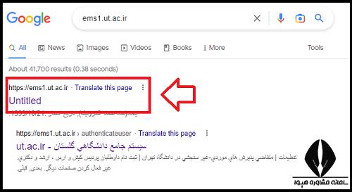 سایت دانشگاه تهران ut.ac.ir